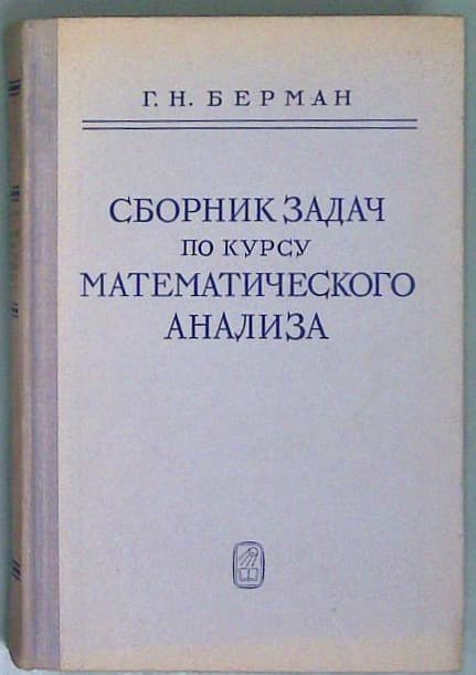 Sbornik zadach po kursu matematisceskogo analiza